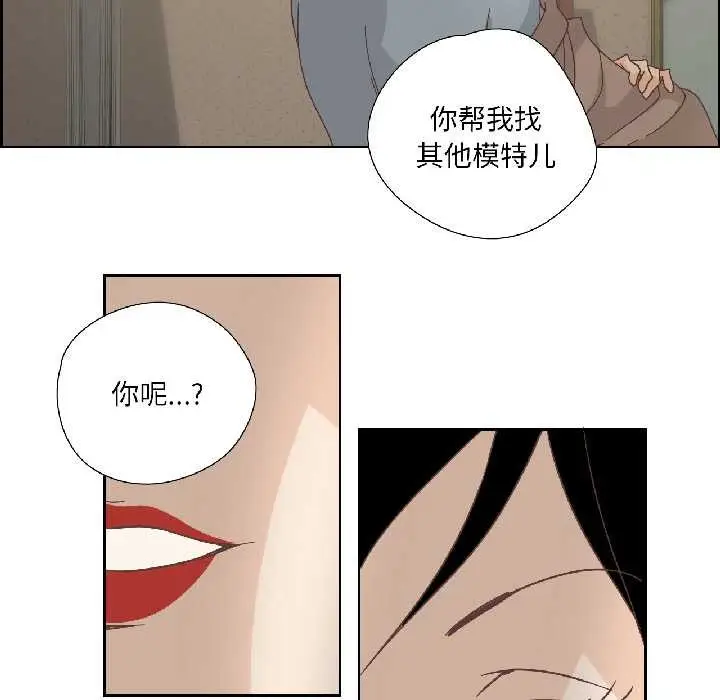 漫画《纯洁之罪》第35话第24张图