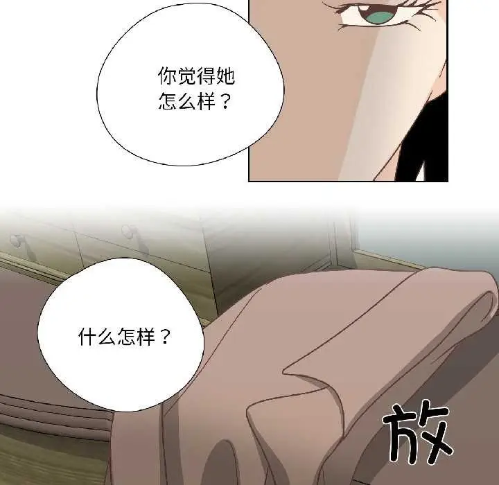 漫画《纯洁之罪》第35话第25张图