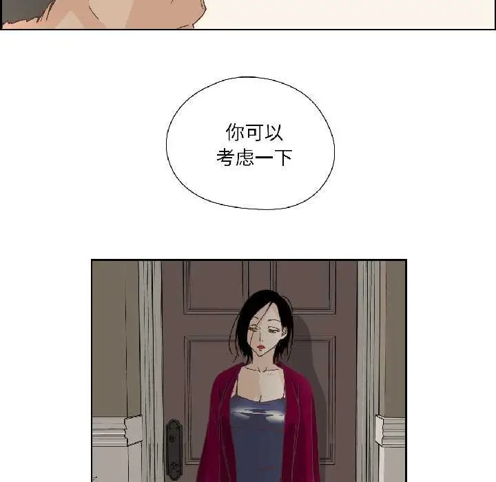 漫画《纯洁之罪》第35话第28张图