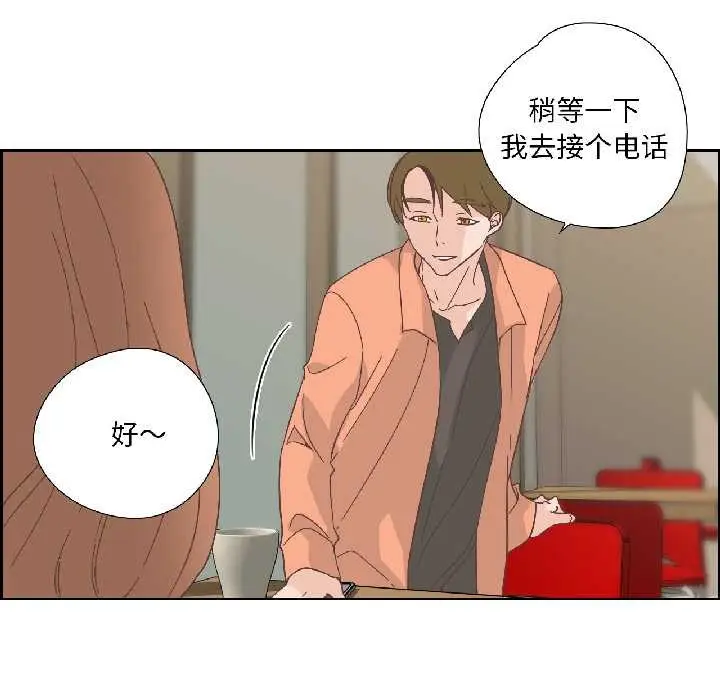 漫画《纯洁之罪》第35话第32张图