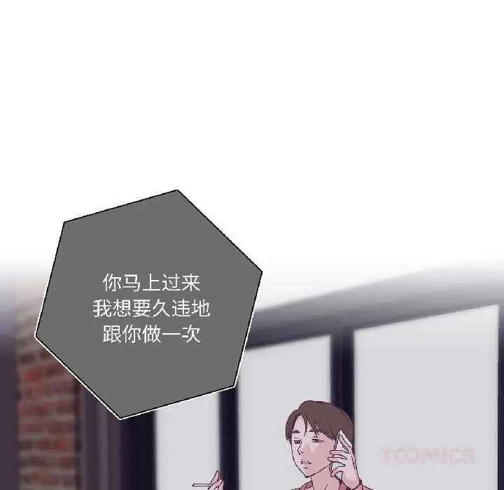 漫画《纯洁之罪》第35话第34张图
