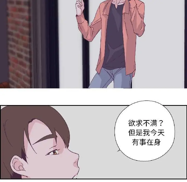 漫画《纯洁之罪》第35话第35张图