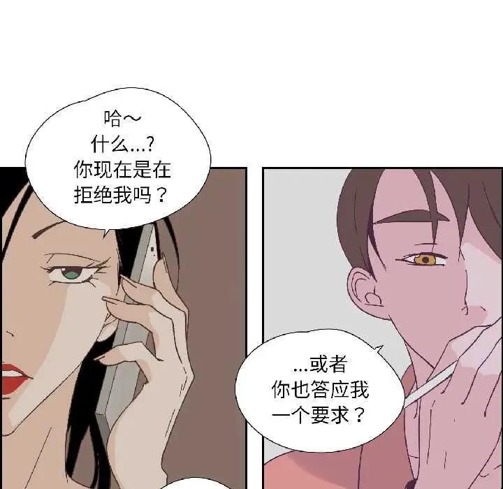 漫画《纯洁之罪》第35话第36张图