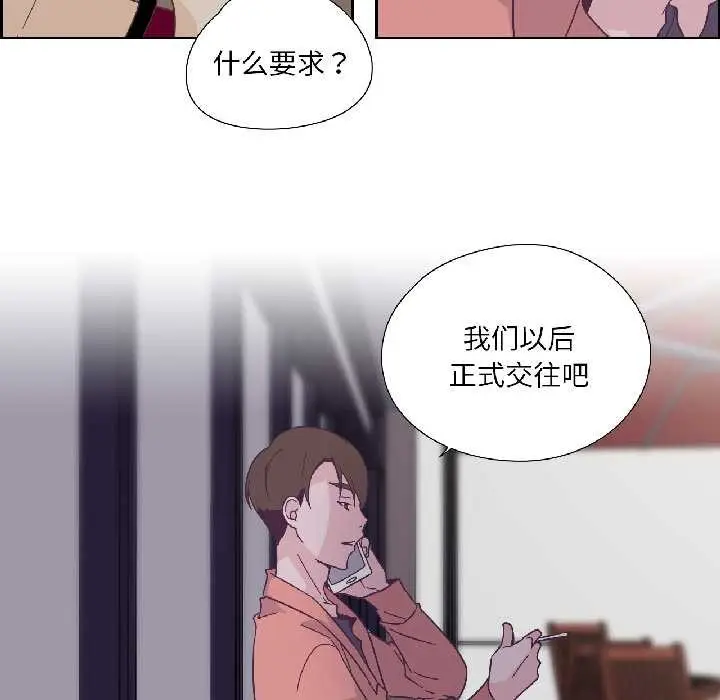 漫画《纯洁之罪》第35话第37张图