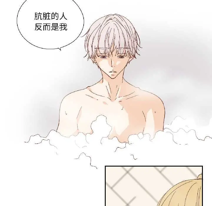 漫画《纯洁之罪》第35话第47张图