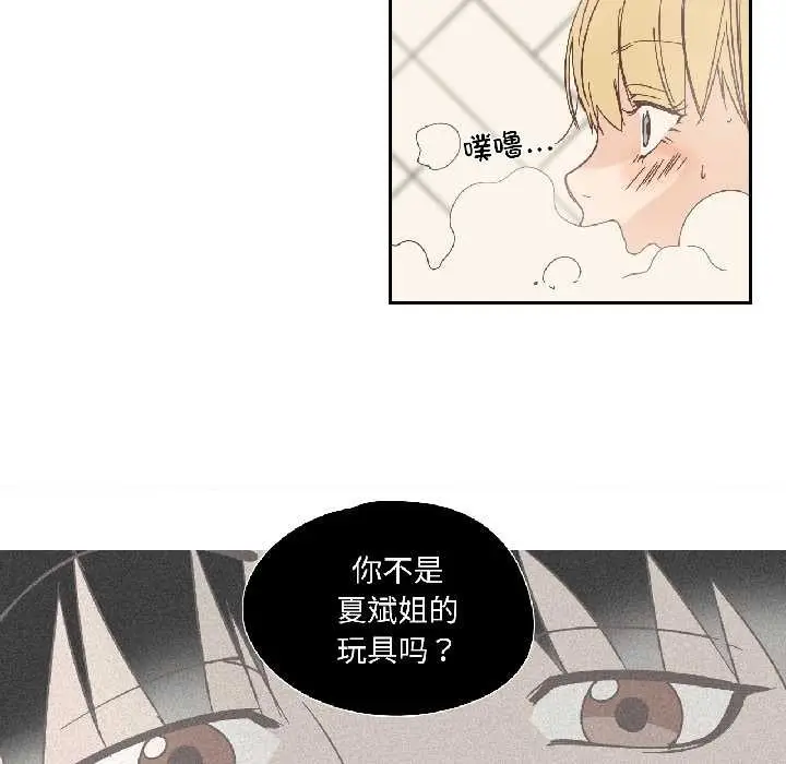 漫画《纯洁之罪》第35话第48张图
