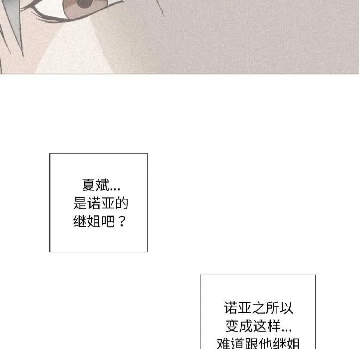 漫画《纯洁之罪》第35话第49张图