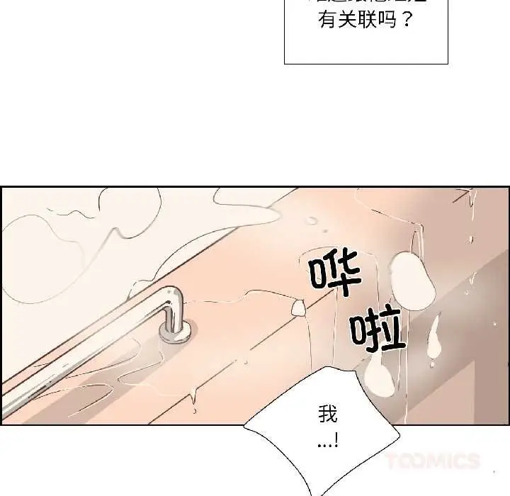 漫画《纯洁之罪》第35话第50张图