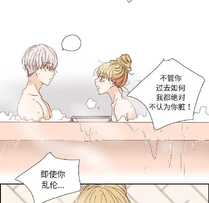 漫画《纯洁之罪》第35话第51张图