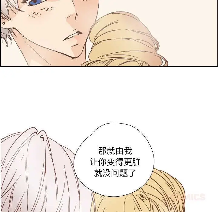 漫画《纯洁之罪》第35话第58张图