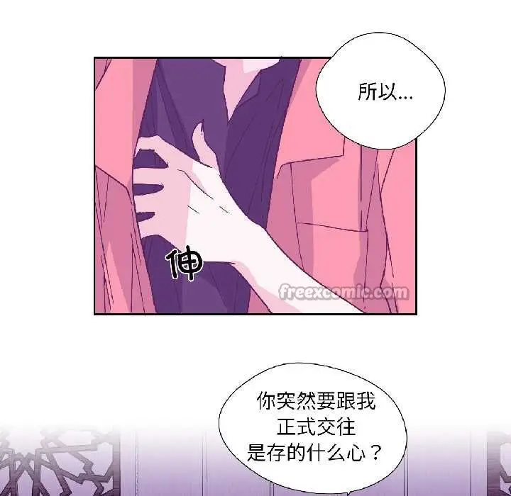 漫画《纯洁之罪》第35话第60张图
