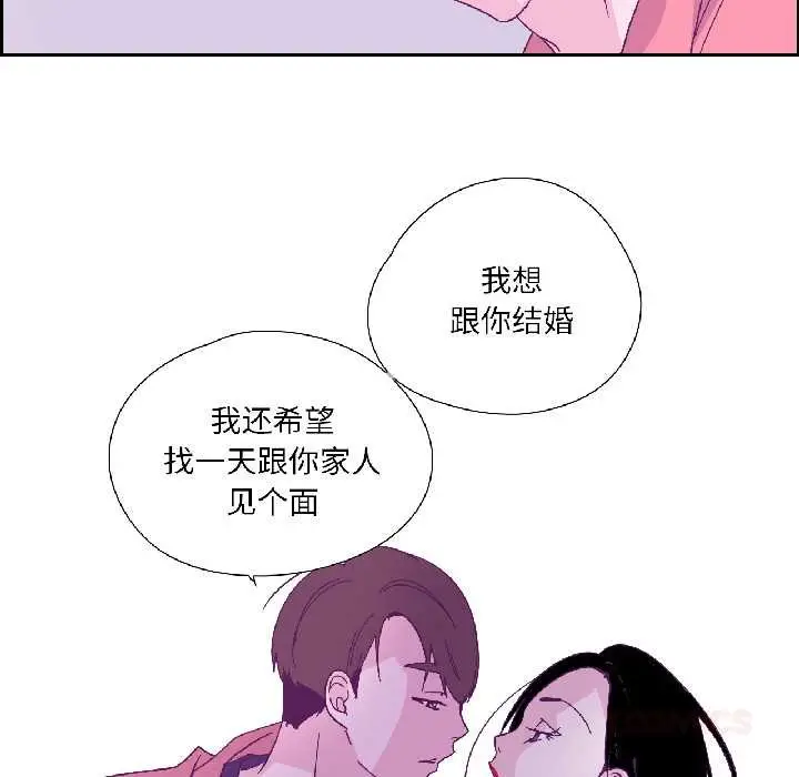漫画《纯洁之罪》第35话第62张图