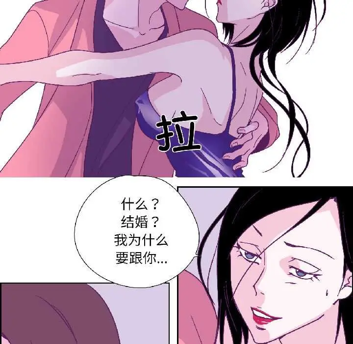 漫画《纯洁之罪》第35话第63张图