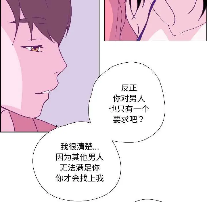 漫画《纯洁之罪》第35话第64张图