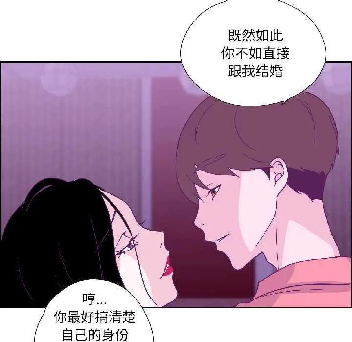 漫画《纯洁之罪》第35话第65张图