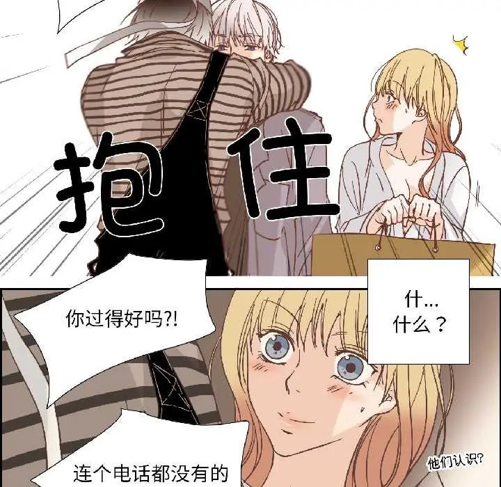 漫画《纯洁之罪》第35话第9张图