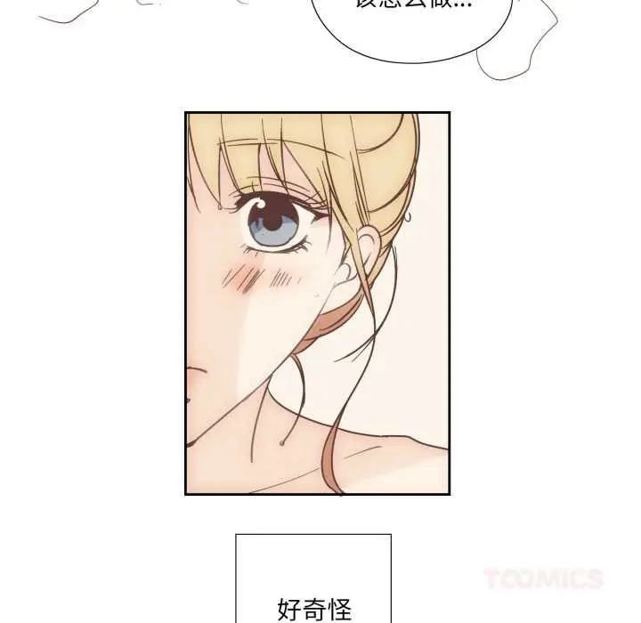 漫画《纯洁之罪》第36话第10张图