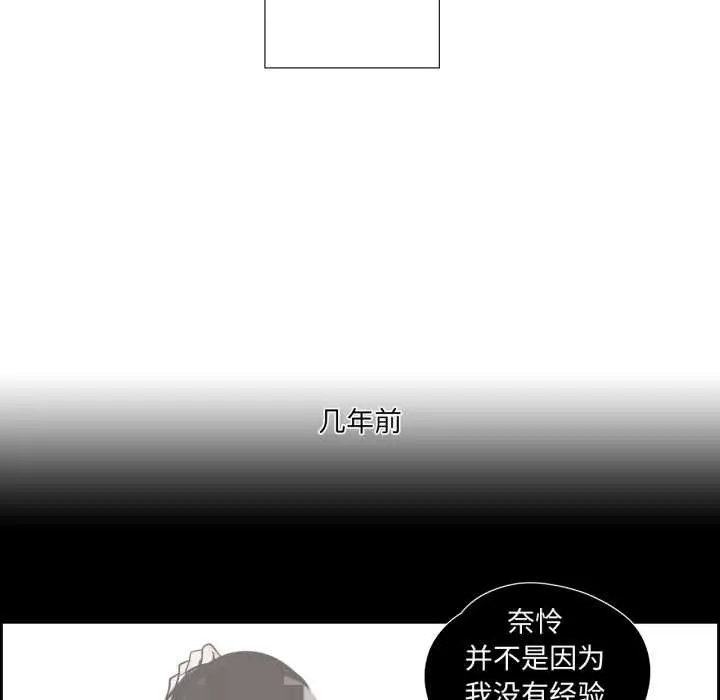 漫画《纯洁之罪》第36话第11张图