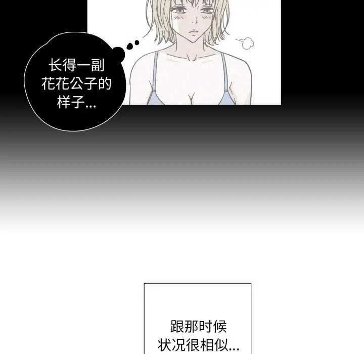 漫画《纯洁之罪》第36话第13张图