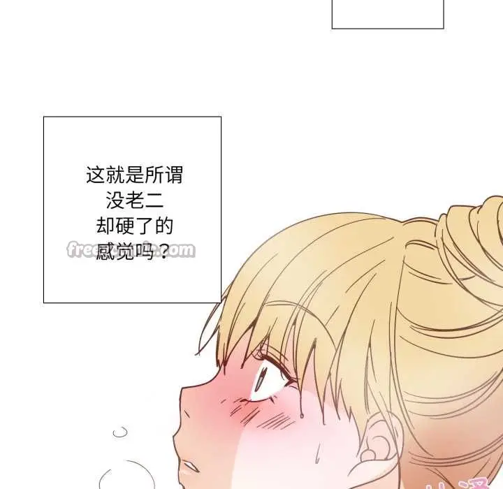 漫画《纯洁之罪》第36话第15张图
