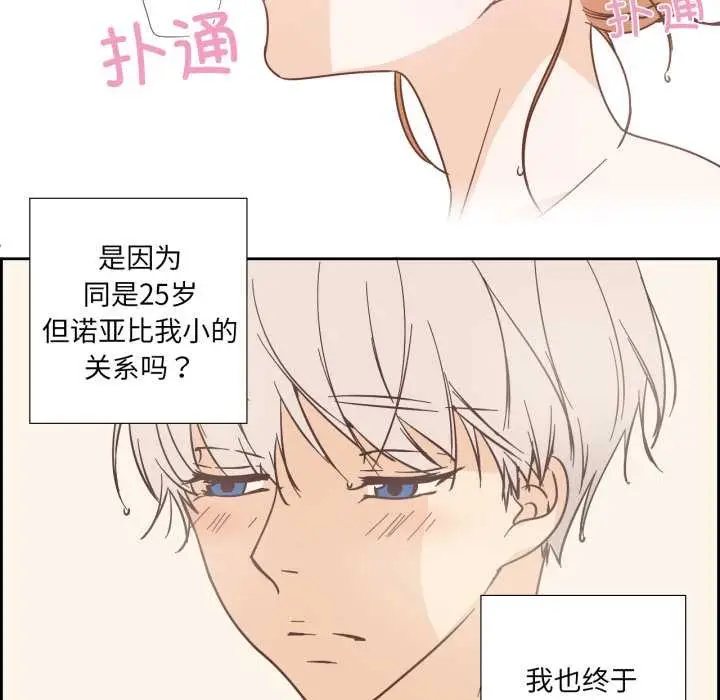 漫画《纯洁之罪》第36话第16张图
