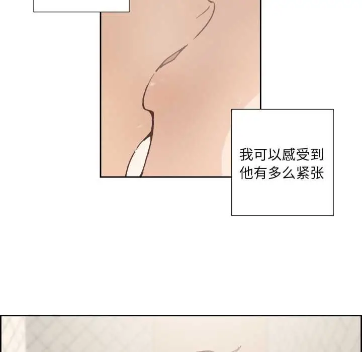漫画《纯洁之罪》第36话第21张图