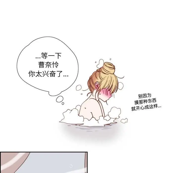 漫画《纯洁之罪》第36话第28张图