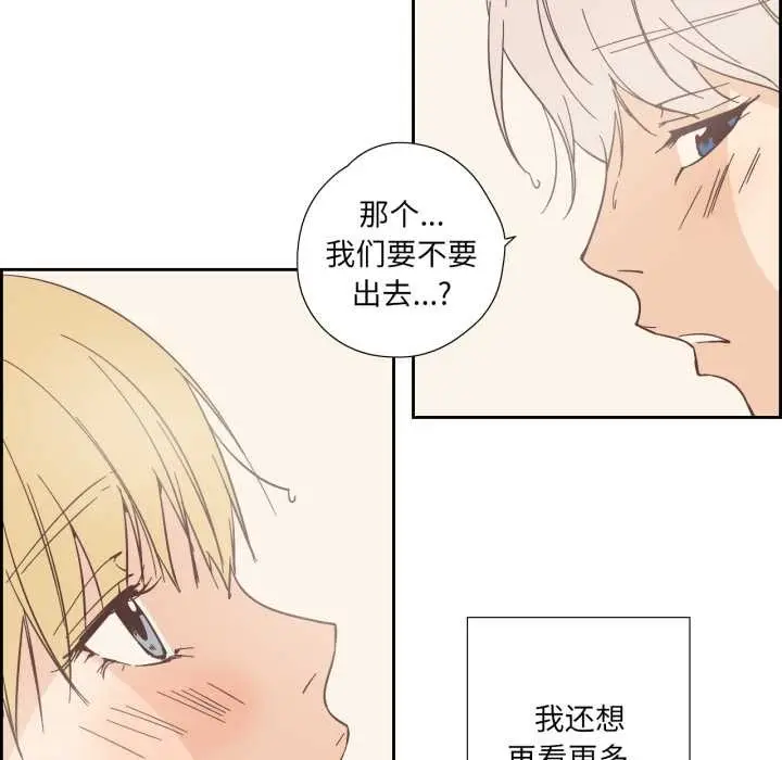 漫画《纯洁之罪》第36话第33张图