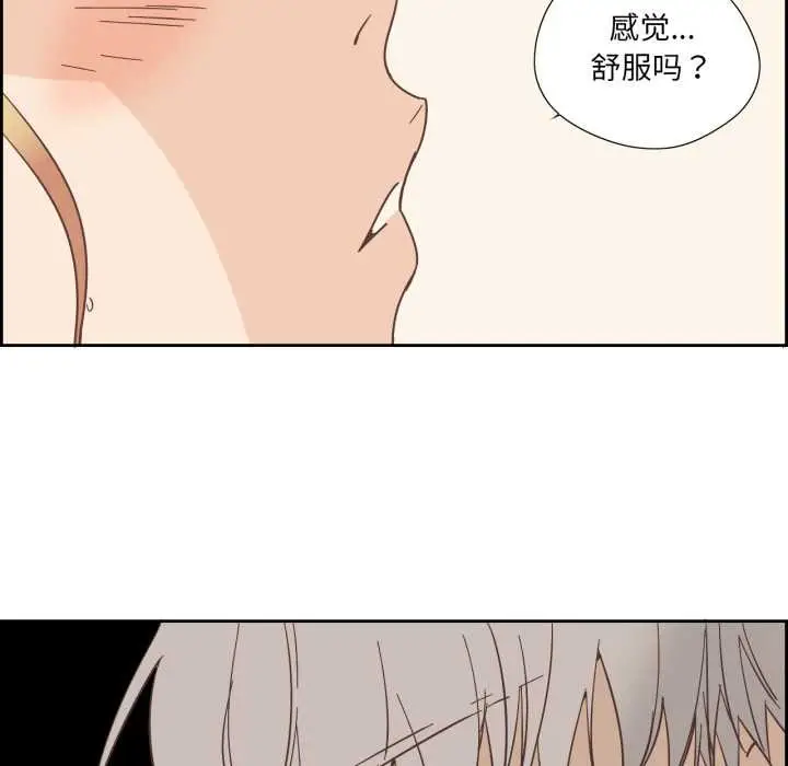 漫画《纯洁之罪》第36话第36张图
