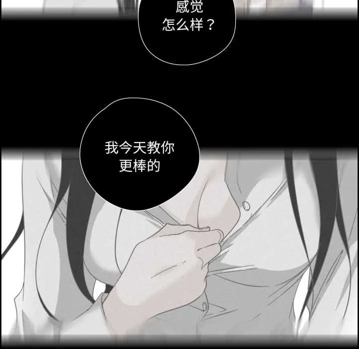 漫画《纯洁之罪》第36话第39张图