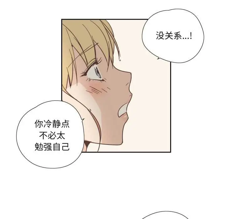 漫画《纯洁之罪》第36话第48张图