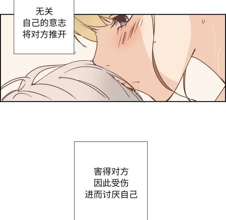 漫画《纯洁之罪》第36话第51张图