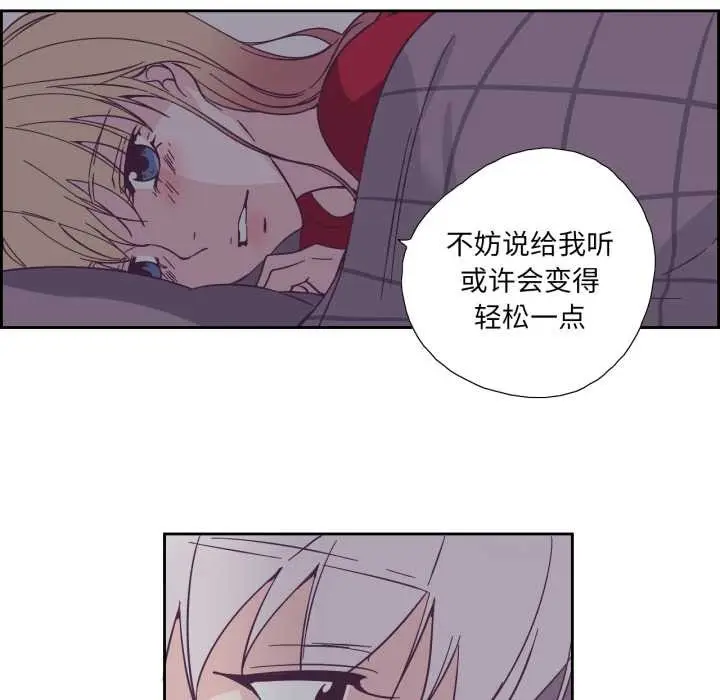 漫画《纯洁之罪》第36话第56张图