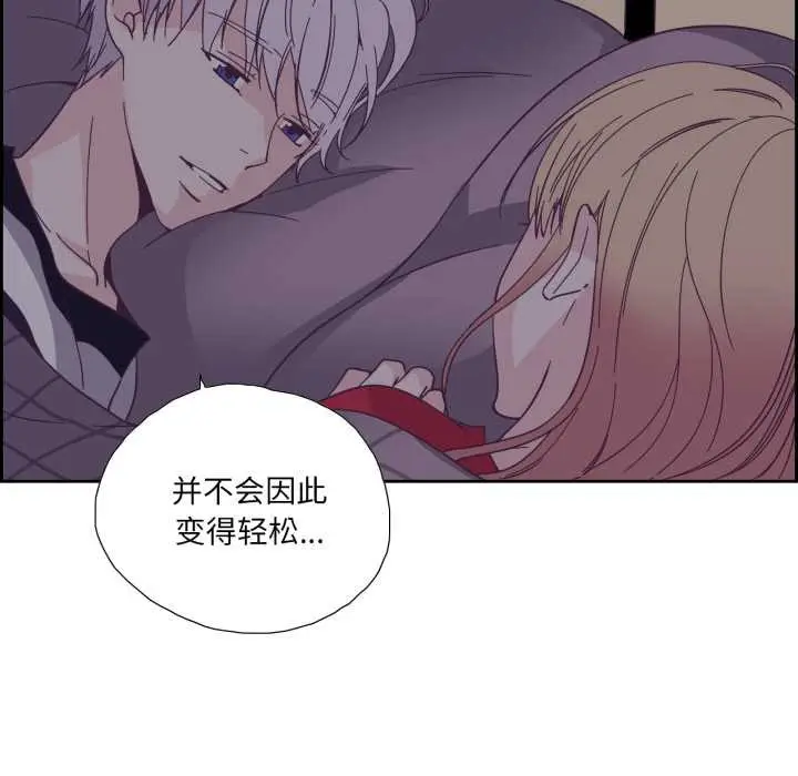 漫画《纯洁之罪》第36话第59张图