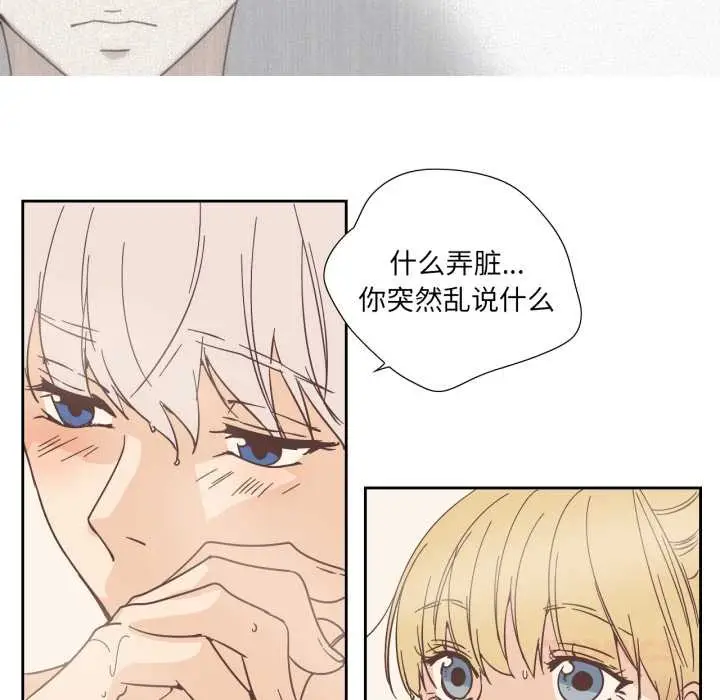 漫画《纯洁之罪》第36话第6张图