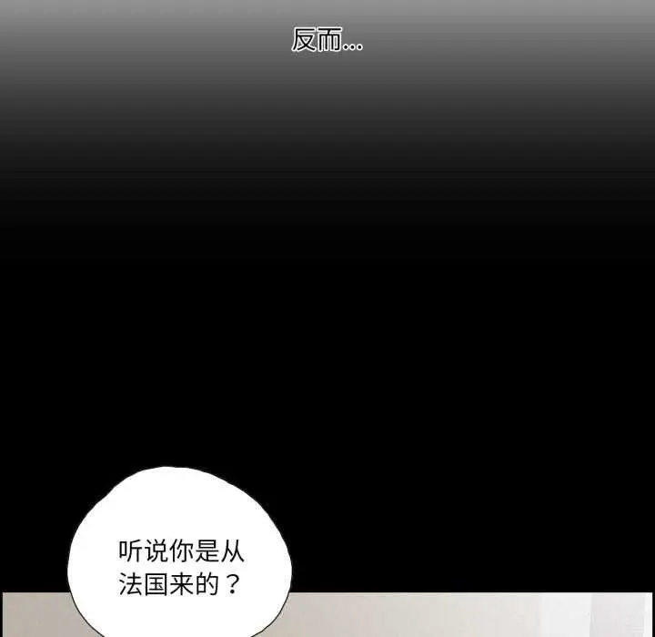漫画《纯洁之罪》第36话第61张图