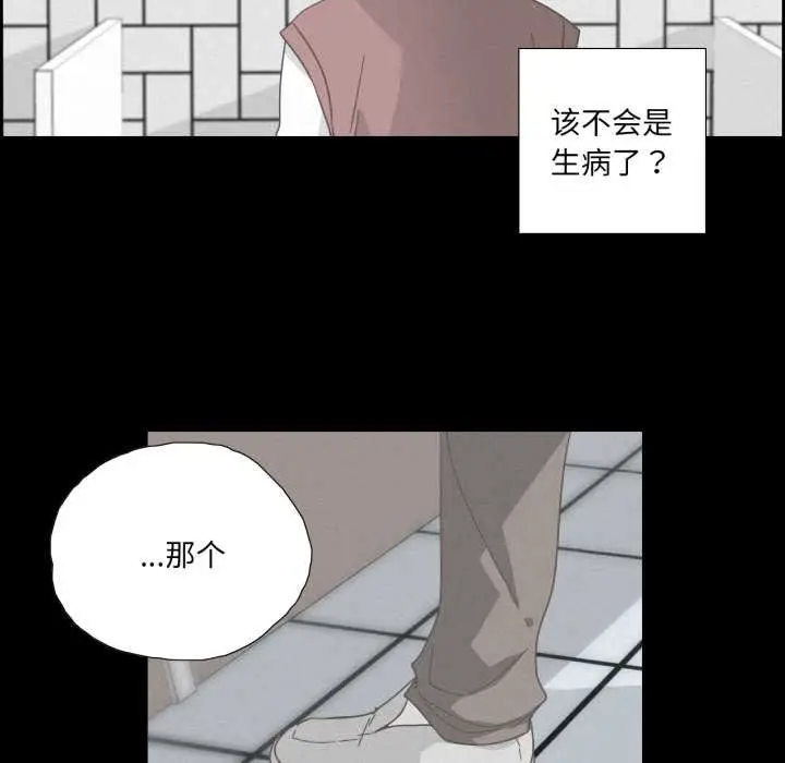 漫画《纯洁之罪》第36话第71张图
