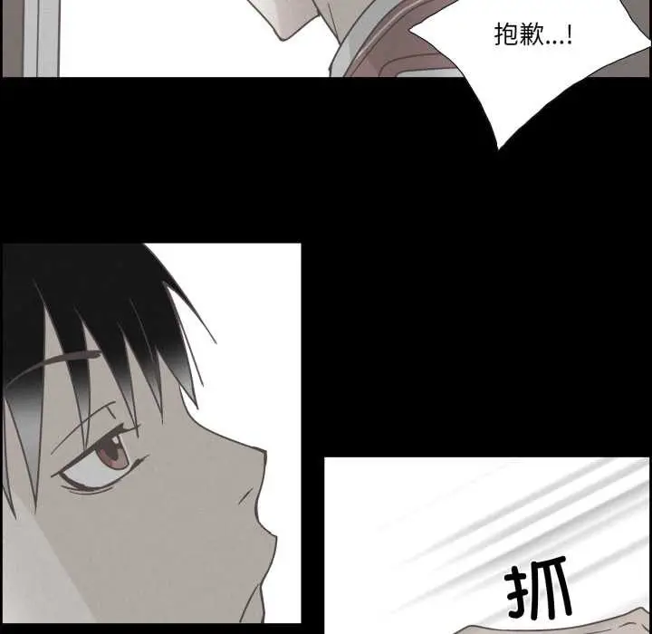 漫画《纯洁之罪》第36话第77张图