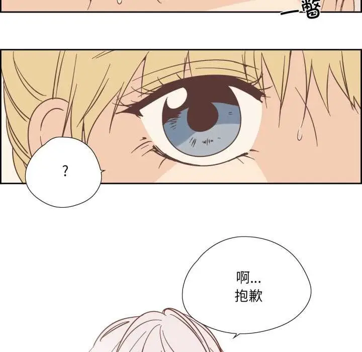 漫画《纯洁之罪》第36话第8张图
