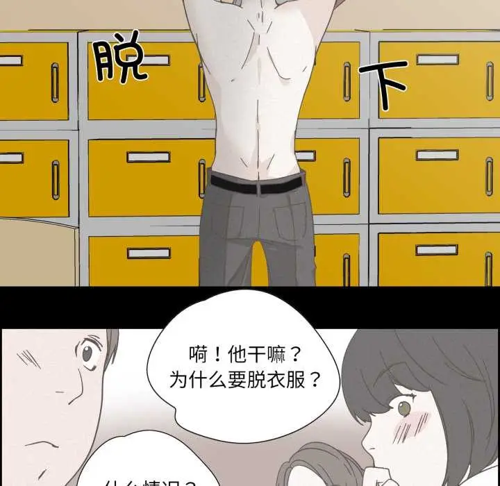 漫画《纯洁之罪》第37话第12张图