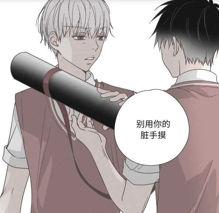 漫画《纯洁之罪》第37话第25张图