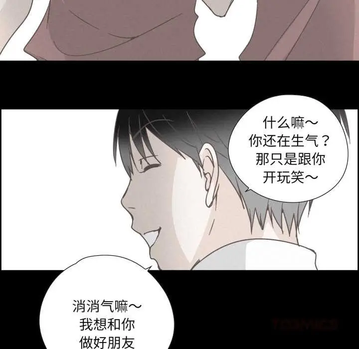 漫画《纯洁之罪》第37话第26张图