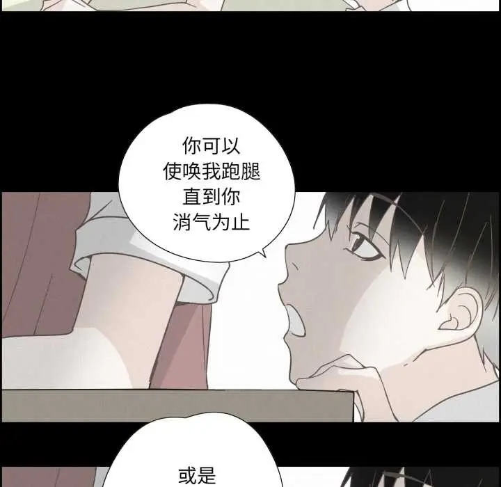 漫画《纯洁之罪》第37话第29张图