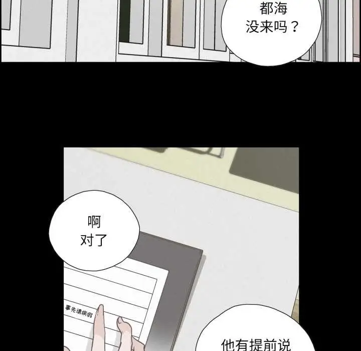 漫画《纯洁之罪》第37话第36张图