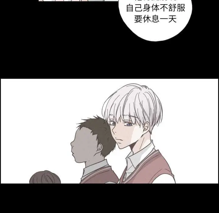漫画《纯洁之罪》第37话第37张图