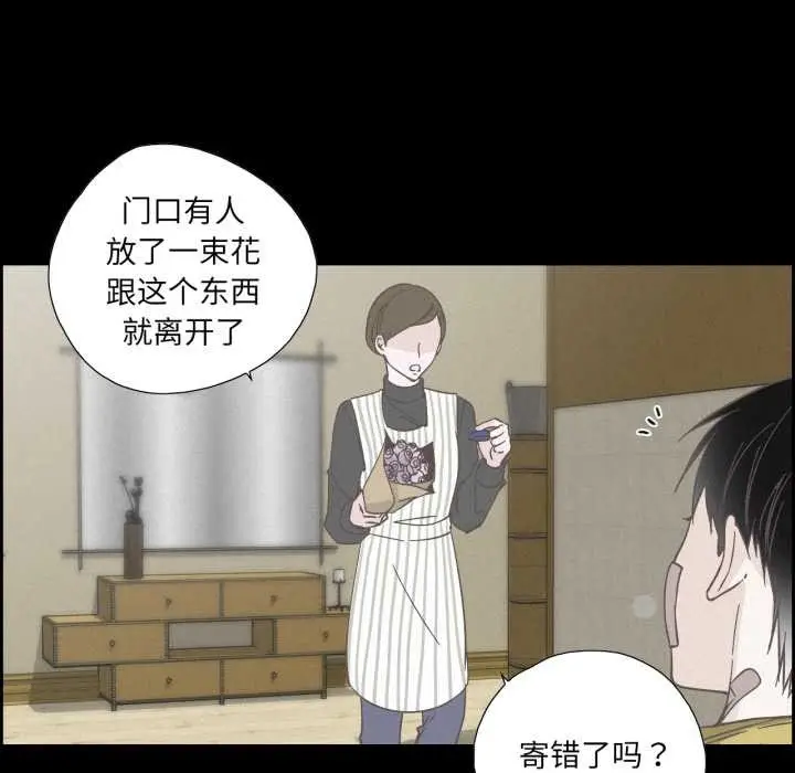 漫画《纯洁之罪》第37话第39张图