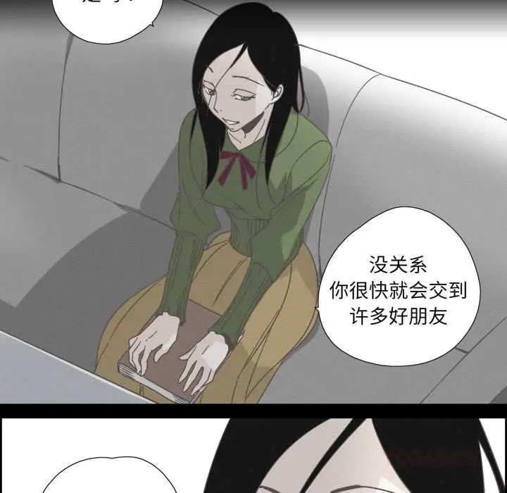 漫画《纯洁之罪》第37话第46张图