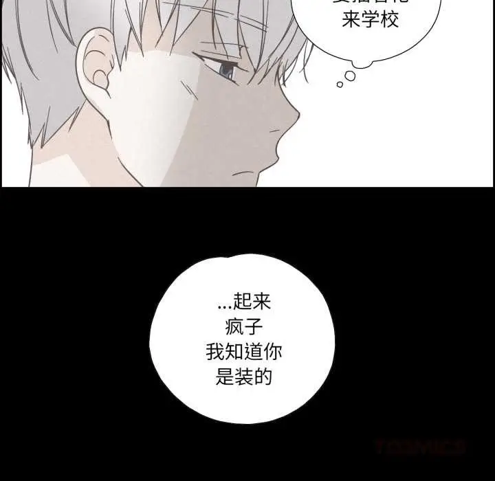 漫画《纯洁之罪》第37话第58张图