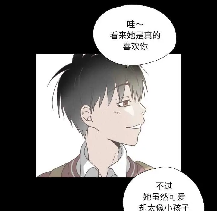 漫画《纯洁之罪》第37话第68张图