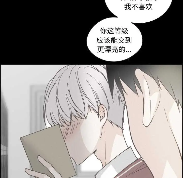 漫画《纯洁之罪》第37话第69张图